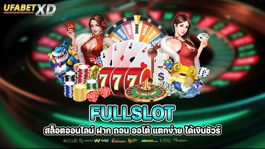 fullslot 